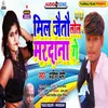 Aaj Bhar Rel Da Kamar Dharke Thel Da (Bhojpuri)