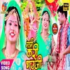 About Navmi Kare Bhouji (Devi Geet) Song