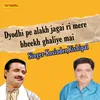 About Dyodhi Pe Alakh Jagai Ri Mere Bheekh Ghaliye Mai Song