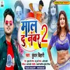 Mal Du Number 2 (Bhojpuri)