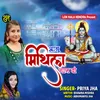 Aabu Mithila Dham Yo (Maithili)