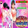 About Jhar Dabo Tor Mercury Chodi (Magahi Song) Song