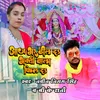 Aaj Bhar Dhil Da Bhakti Wala Feei Da (BHOJPURI)