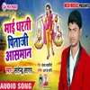 About Mai Dharti Pita Ji Aasman Song