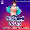 Fata Ta Jawani Pore Pore (Bhojpuri Song)