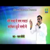 About Bhari Sabha Me Nang Nachau (Haryanvi) Song