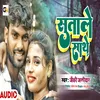 About Sutale Sathe (Maghi, bhojpuri) Song