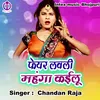 About Feyar Labli Mahnga Kailu (Bhojpuri Song) Song