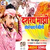 About Dasharth Manjhi Torle  Pahar Ge Bahini (Bhojpuri) Song