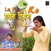 Le Pi Rayto Podina Ko (Hindi)