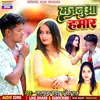 About Majnu Aa Hamar (Bhojpuri) Song