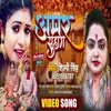 About Amar Suhag (Bhojpuri) Song