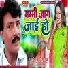 Mammi Jag Jai Ho (Bhojpuri)