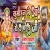 Sumiran Me Aai Ye Ganesh Ji (Bhakti Song)