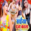 About Saiya Puja Karta (Bhojpuri) Song