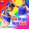 About Jiji Maine Budho Milyo Bhartar Song