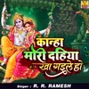 Kanha Mor Dahiya Kha Gaile Ho (bhojpuri)