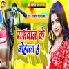 About Paswan Ke Mohalla H (bhojpuri) Song