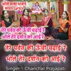 About Tere Parvat Ki Uchi Chadai Re Bhole Tere Darshan Ko Aayi Re (Hindi) Song
