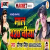 About Mal 420 Biya (Bhojpuri) Song