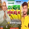 About Jdu Wala Laika Brand Ba (Bhojpuri) Song