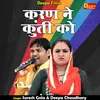 Karan Ne Kunti Ko (Hindi)