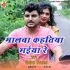 Malwa Kahtiya Bhaiya Re