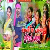 About Hamni Ke Jawa Harihar Jay (Khortha) Song