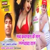 About Sub Kuverwan Ke Man Lalchawat Taru Song