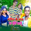 Banshidhar Ke Gana Par Chhuri Patlai (Maithili)