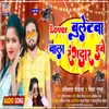 About Lover Bulletwa Wala Rangdaar Hawe (Bhojpuri) Song