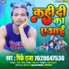 About Kahi Di Ka (Bhojpuri) Song