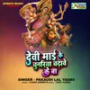 About Devi Mai Ke Chunriya Chadhaveke Baa Song