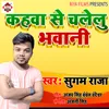 About Kahawa Se Chalelu Bhawani (Bhojpuri) Song