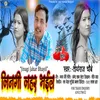 About Jindagi Jahar Bhail Song