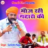 Moaj Rahi Gaddaro Ki (Hindi)