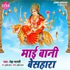 About Mai Bani Besahara (Devi Geet) Song