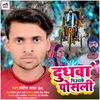 About Dudwa Piya Ke Posali (Bhojpuri Bhakti Song) Song