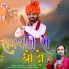 About Ramdhani Ro Ghodo Song