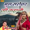 About Gul Sarobar Ki Kahani Song