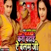 About Kari Chadhai Ye Balam Ji (Bhojpuri Song) Song