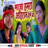 Maja  Hamara Ahiran  Dele Ba (Bhojpuri Song)