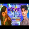 About Maa Hai Ek Saloni Chidiya Song