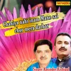 About Chahiye Nahi Inam Mane Sai Chor Mera Darbar Song