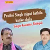 Prathvi Singh Rajput Hathila Banke Chala