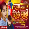 About Raja Nas Dihale Sadi (Bhojpuri) Song