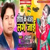 About Shisha Ke Najar Lag Jai (Bhojpuri) Song