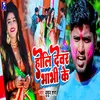 About Holi Devar Bhabhi Ke Song