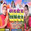 About Bhang Lahari Ghot Ja Ganja Pi Ke Lot Ja Song