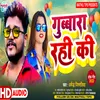 Gubbara Rahi Ki (Maithili) (Maithili Song)